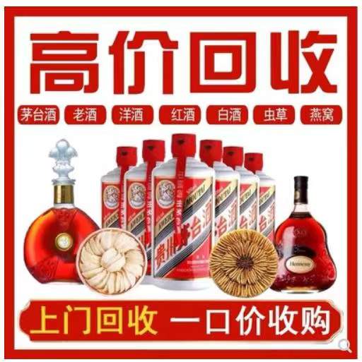 芦淞回收茅台酒