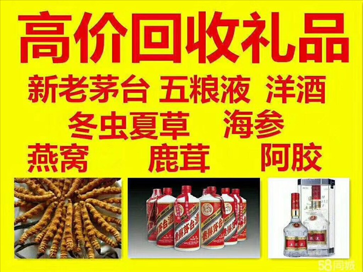 芦淞回收整箱茅台回收电话（附近推荐1.6公里/今日更新）
