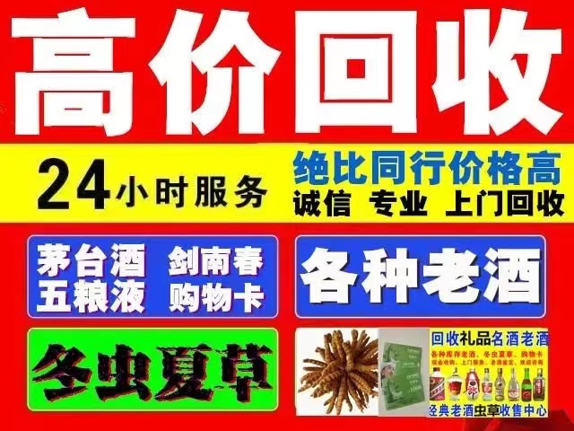 芦淞回收1999年茅台酒价格商家[回收茅台酒商家]